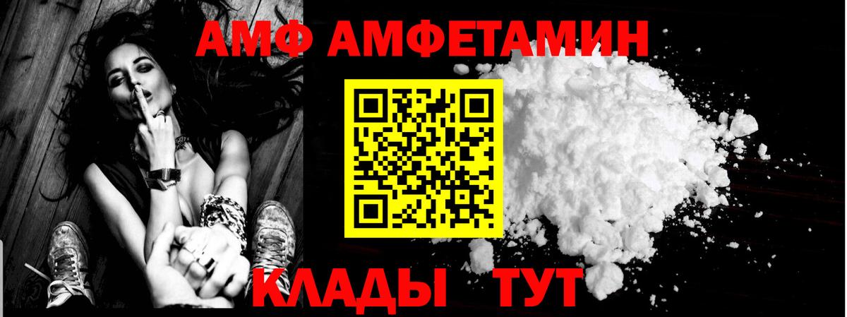 Amphetamine Premium Кизилюрт