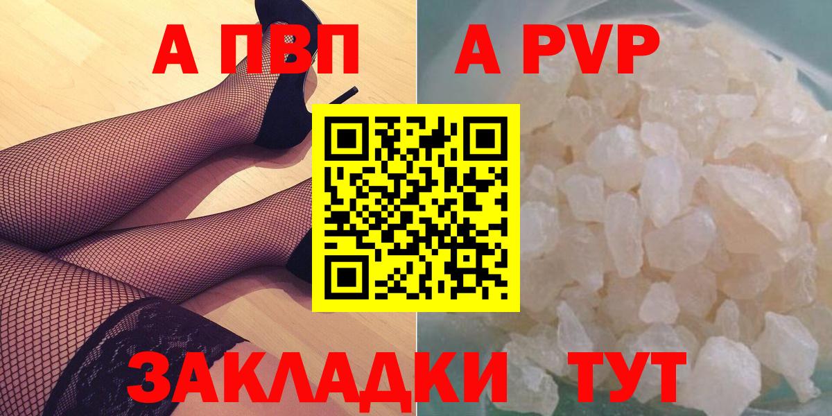 Alpha-PVP Соль Кизилюрт
