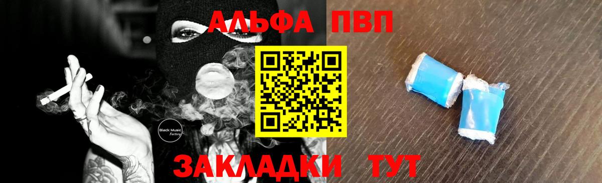 A-PVP СК КРИС  Альфа ПВП VHQ  Кизилюрт  где можно купить   Вход с VPN  Альфа ПВП кристаллы 