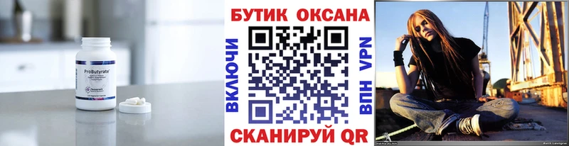 БУТИРАТ BDO  Кизилюрт 