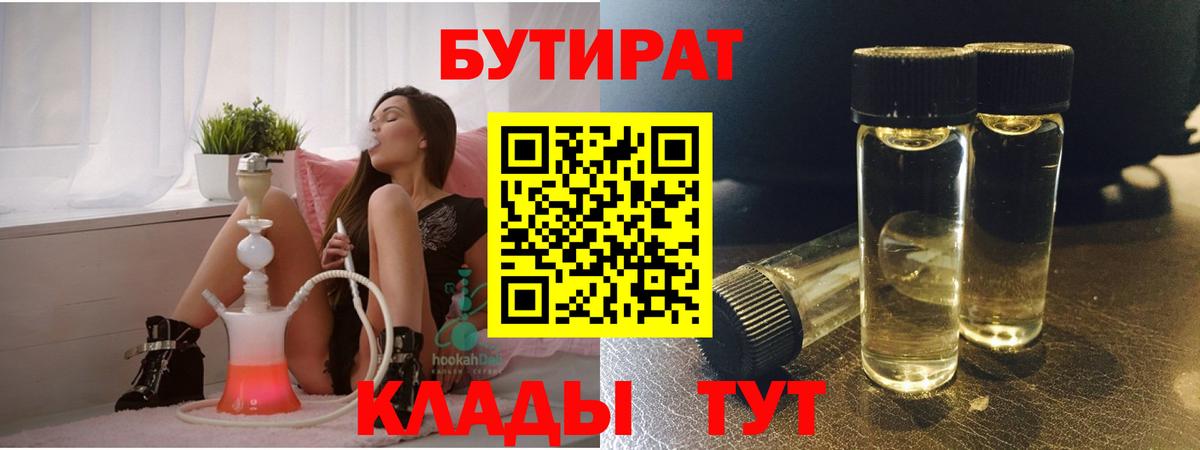 Бутират оксана  Вход с VPN  БУТИРАТ  Кизилюрт 