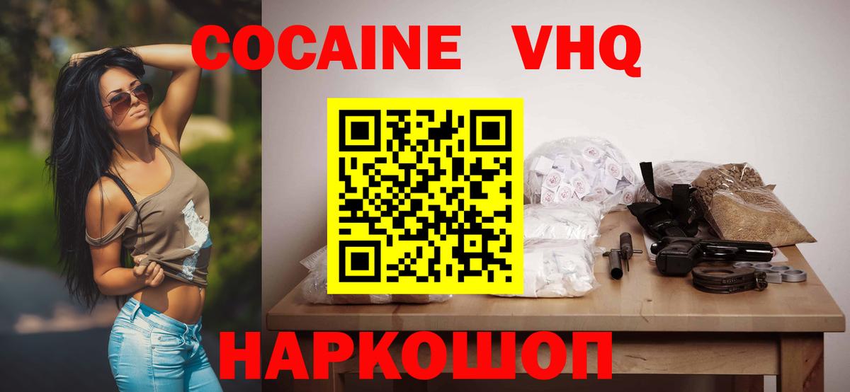 COCAIN Перу Кизилюрт
