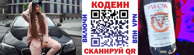 mega как зайти  Кизилюрт  Кодеиновый сироп Lean Purple Drank 