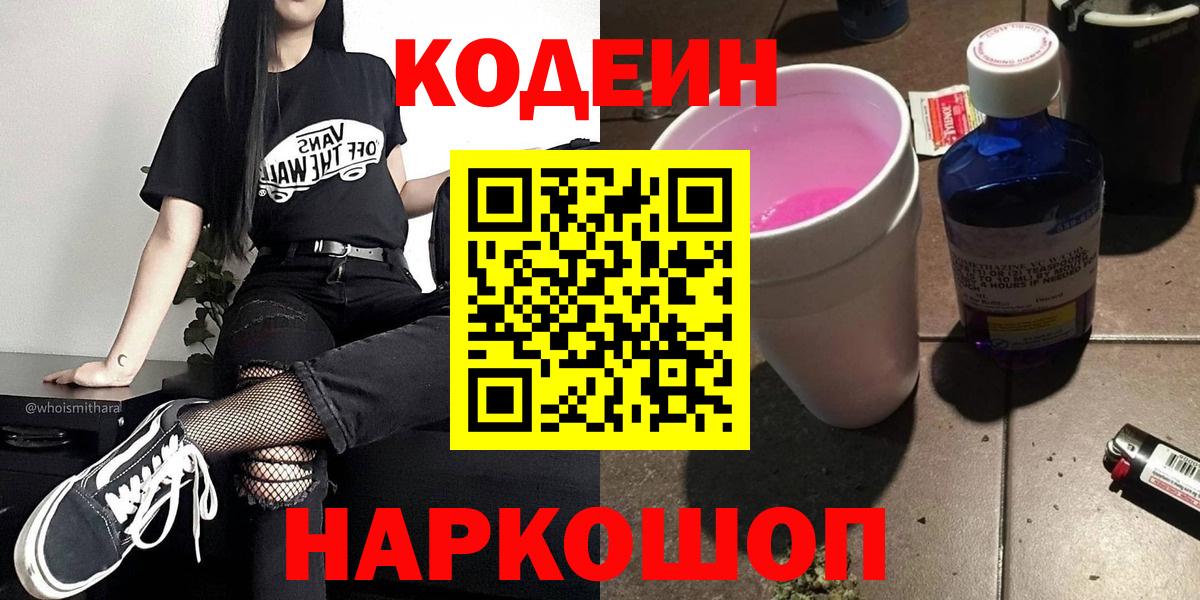 Кизилюрт  Кодеиновый сироп Lean напиток Lean (лин)  Вход с VPN  Кодеиновый сироп Lean напиток Lean (лин) 