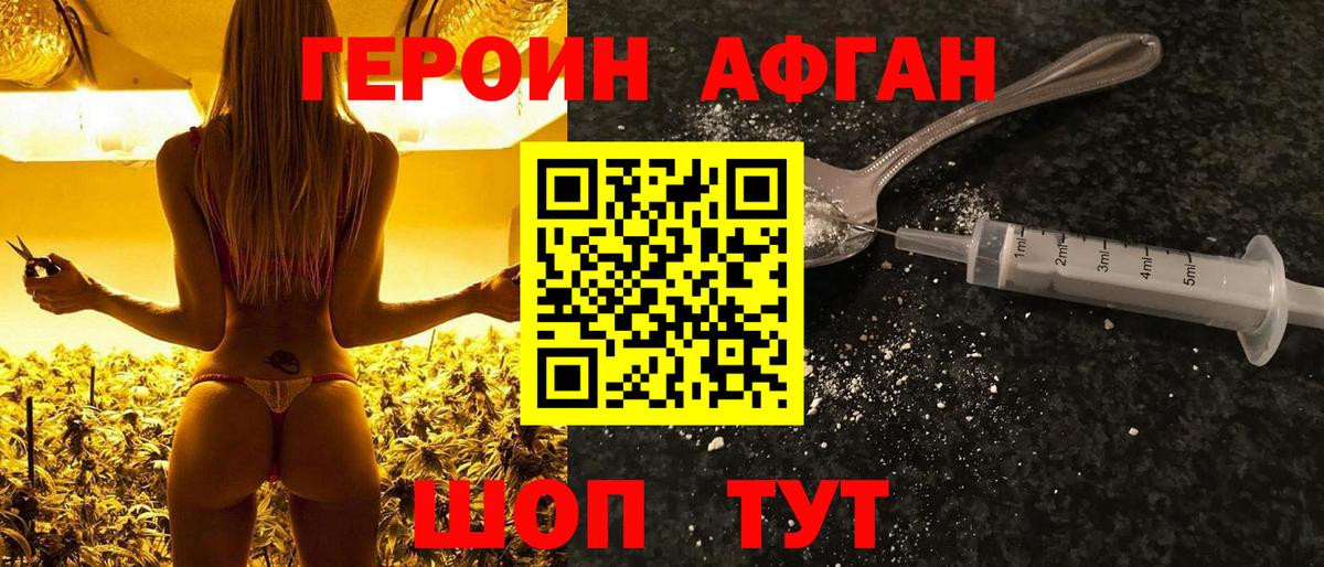 ГЕРОИН  Вход с VPN  Кизилюрт  ГЕРОИН белый 