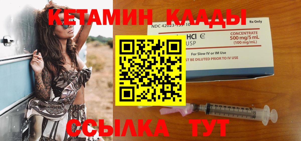 Кетамин VHQ Кизилюрт