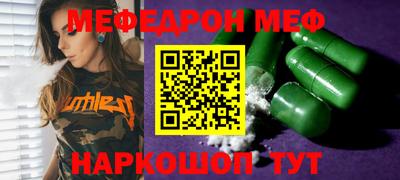 мескалин Кулебаки