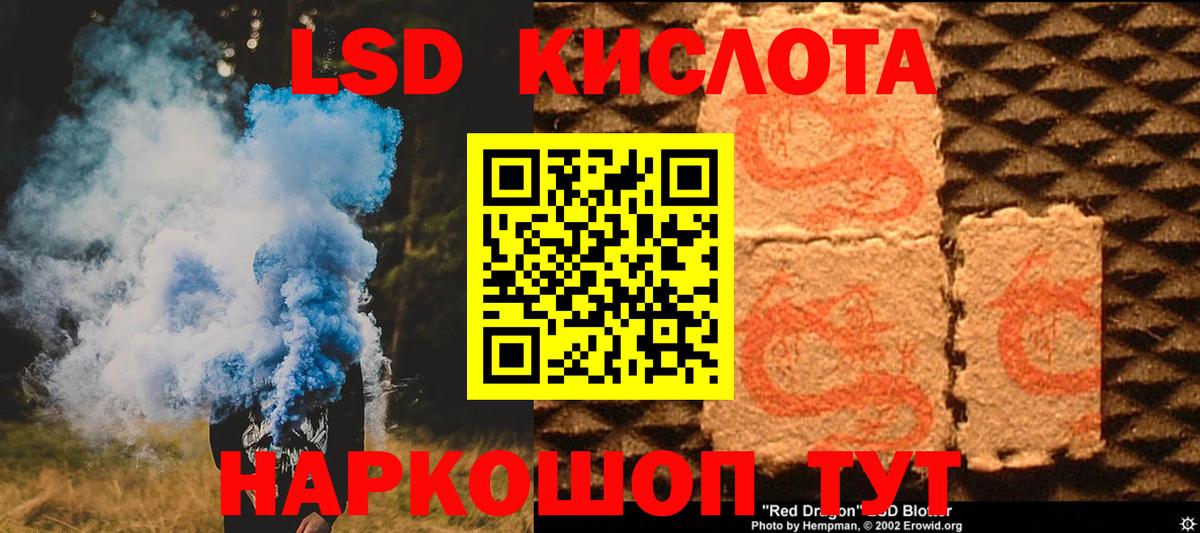 Кизилюрт  LSD-25 экстази кислота  Вход с VPN 