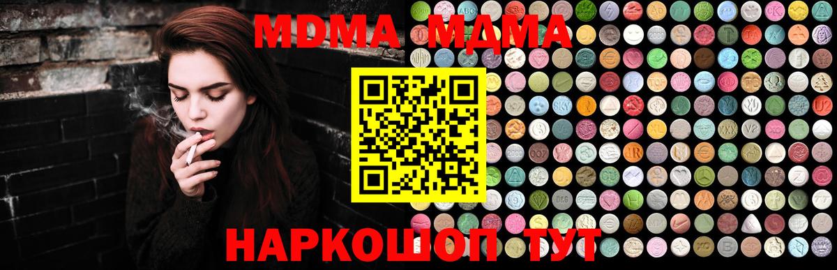 MDMA  Вход с VPN  МДМА Molly  Кизилюрт  МДМА кристаллы 