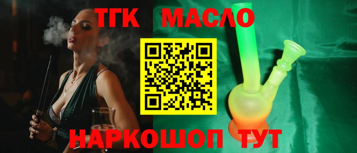 ТГК жижа Кизилюрт
