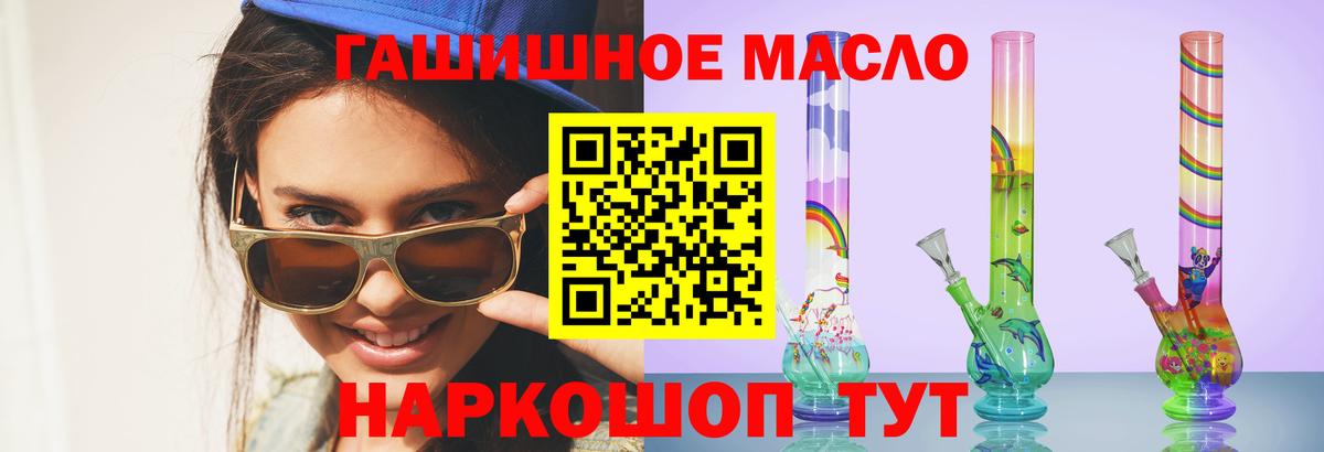 Кизилюрт  ТГК концентрат  ТГК жижа  Вход с VPN 
